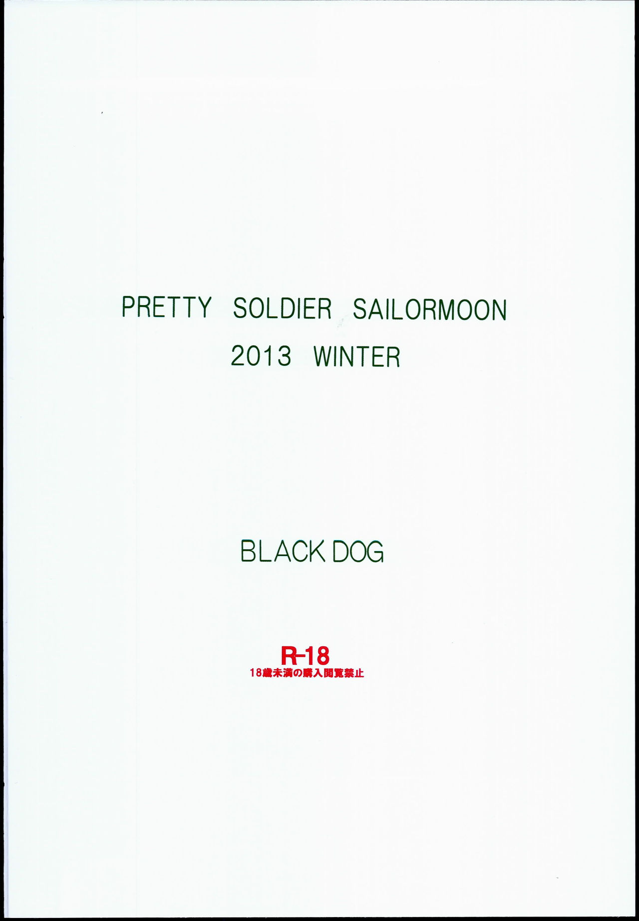 [BLACK DOG (Kuroinu Juu)] Made in Heaven -Jupiter- Kanzenban (Bishoujo Senshi Sailor Moon) [Korean] [2014-03-15] [BLACK DOG (黒犬獣)] MADE IN HEAVEN -JUPITER- 完全版 (美少女戦士セーラームーン) [韓国翻訳] [2014年3月15日]