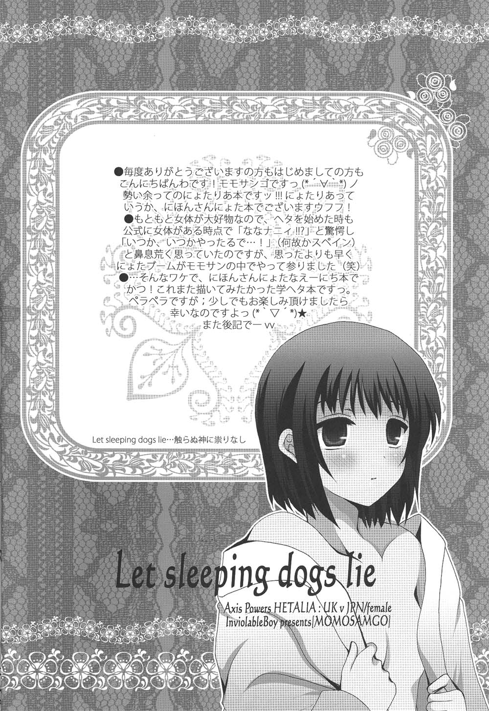 [Hyouhon Shounen(Momo Sango)] Let sleeping dogs lie (Axis Powers Hetalia) [English] [標本少年 (モモサンゴ)] Let sleeping dogs lie (Axis Powers ヘタリア) [英訳]