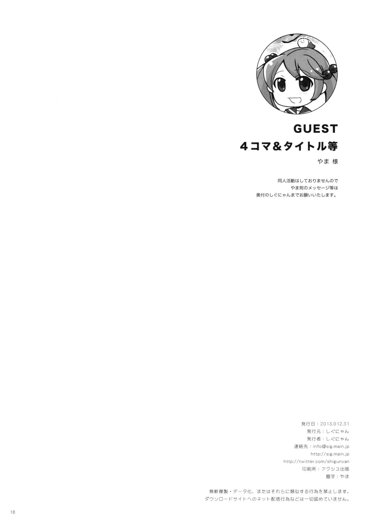 (C85) [Shigunyan (Shigunyan)] Kagapai (Kantai Collection -KanColle-) (C85) [しぐにゃん (しぐにゃん)] 加賀ぱい (艦隊これくしょん -艦これ-)