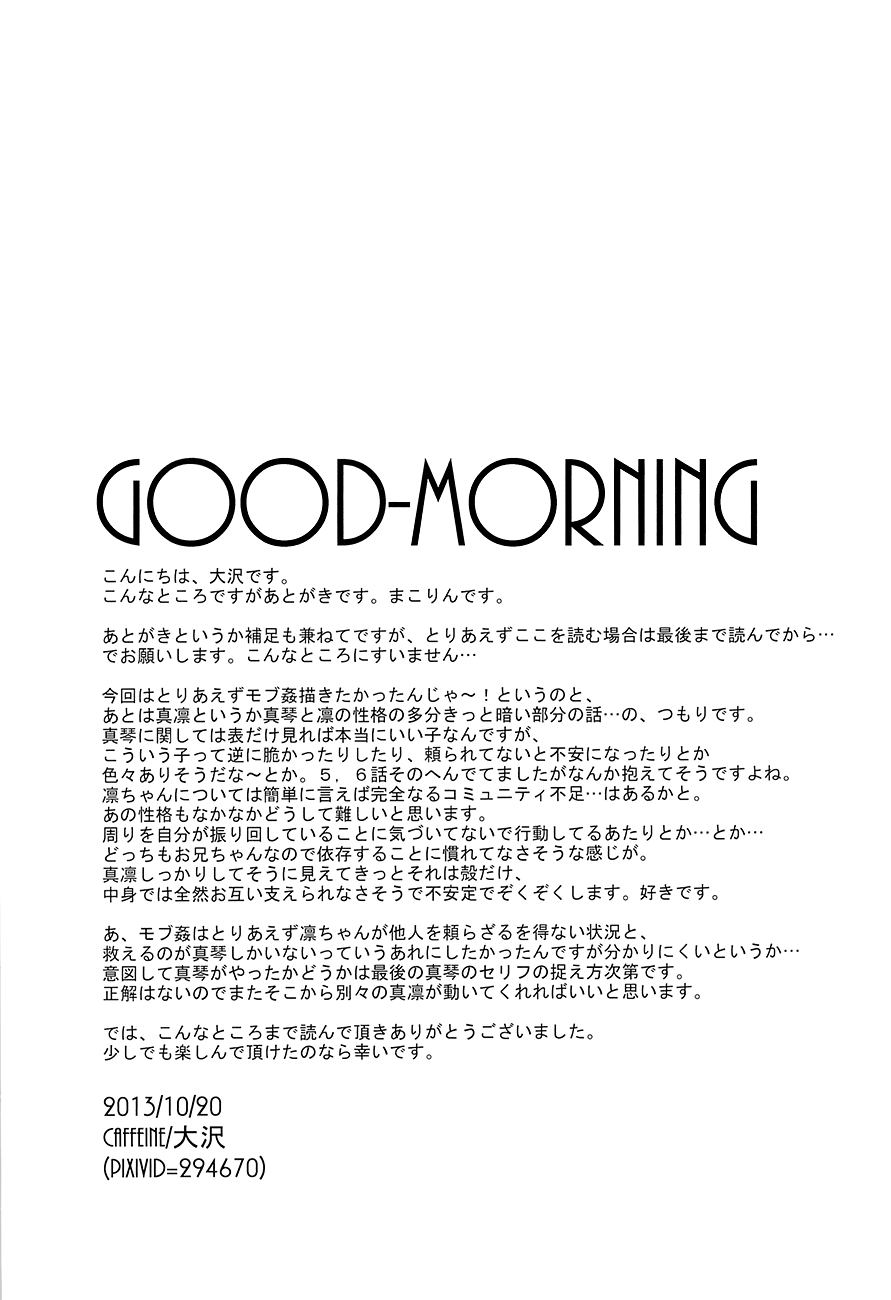 (Renai Jiyuugata! entry2) [Caffeine (Oosawa)] GOOD-MORNING (Free!) [English] [Baka Dumb Aho Scans] (恋愛自由形! entry2) [caffeine (大沢)] GOOD-MORNING (Free!) [英訳]