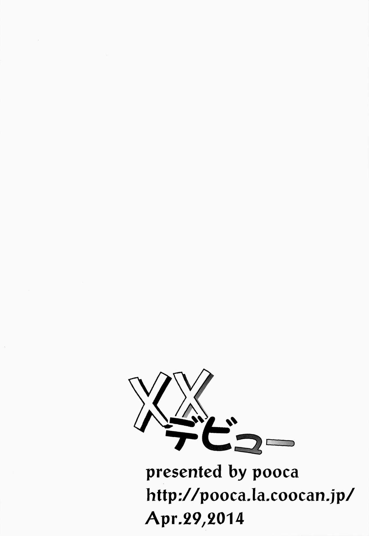 (COMIC1☆8) [pooca (Shirano Jin)] xx Debut (THE IDOLM@STER CINDERELLA GIRLS) (COMIC1☆8) [pooca (白野じん)] ××デビュー (アイドルマスター シンデレラガールズ)