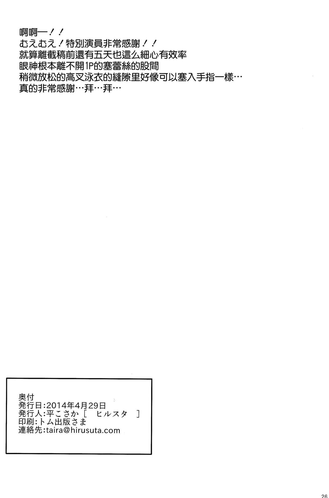 (COMIC1☆8) [Hirusuta (Taira Kosaka)] Mata Raisei de Aimashou. (Danganronpa) [Chinese] [CE家族社] (COMIC1☆8) [ヒルスタ (平こさか)] また来世で逢いましょう。 (ダンガンロンパ) [中国翻訳]