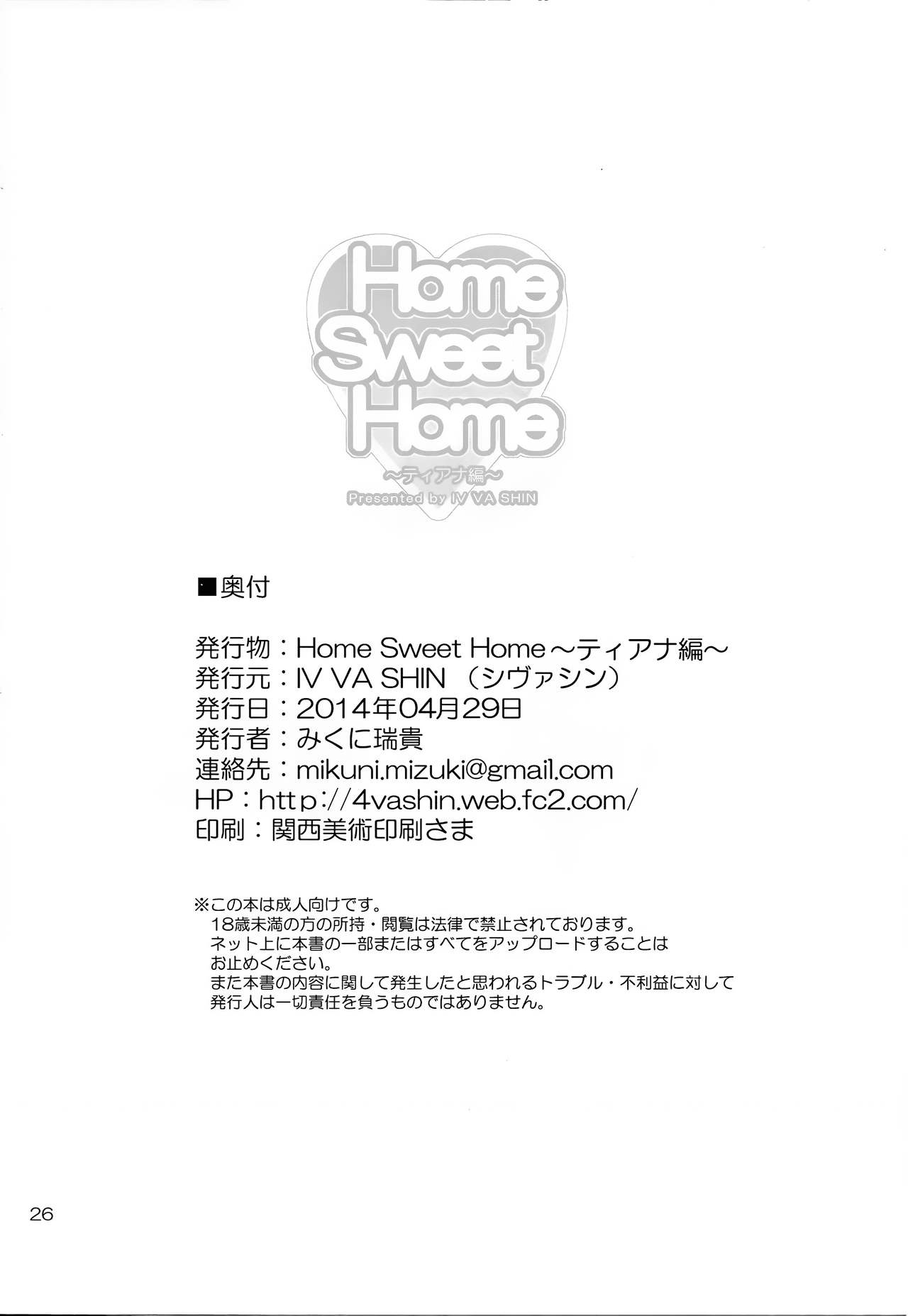 (COMIC1☆8) [IV VA SHIN (Mikuni Mizuki)] Home Sweet Home ~Teana Hen~ (Mahou Shoujo Lyrical Nanoha)[chinese] (COMIC1☆8) [IV VA SHIN (みくに瑞貴)] Home Sweet Home ~ティアナ編~ (魔法少女リリカルなのは)[中国翻訳]