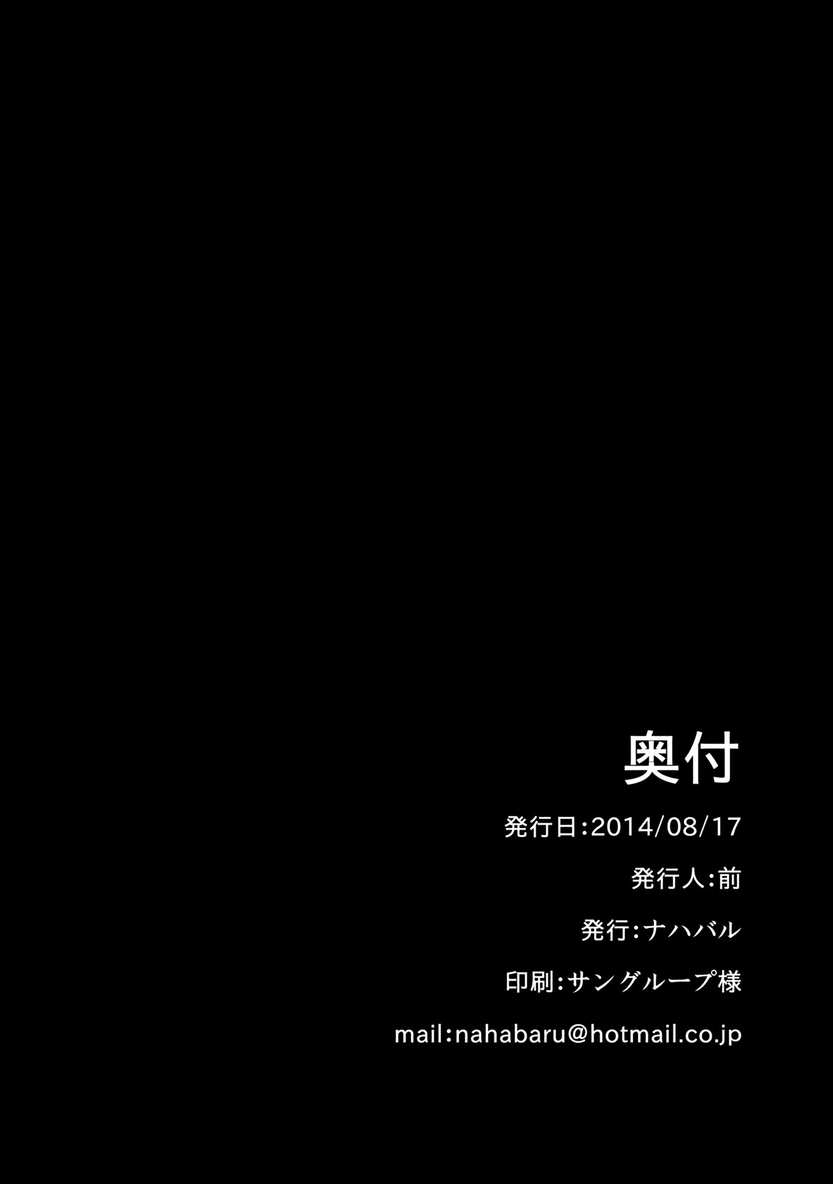 (C86) [Nahabaru (Mae)] Chinjufu Seiki (Kantai Collection -KanColle-) [Spanish] [InF] (C86) [ナハバル (前)] 鎮守府棲姫 (艦隊これくしょん-艦これ-) [スペイン翻訳]