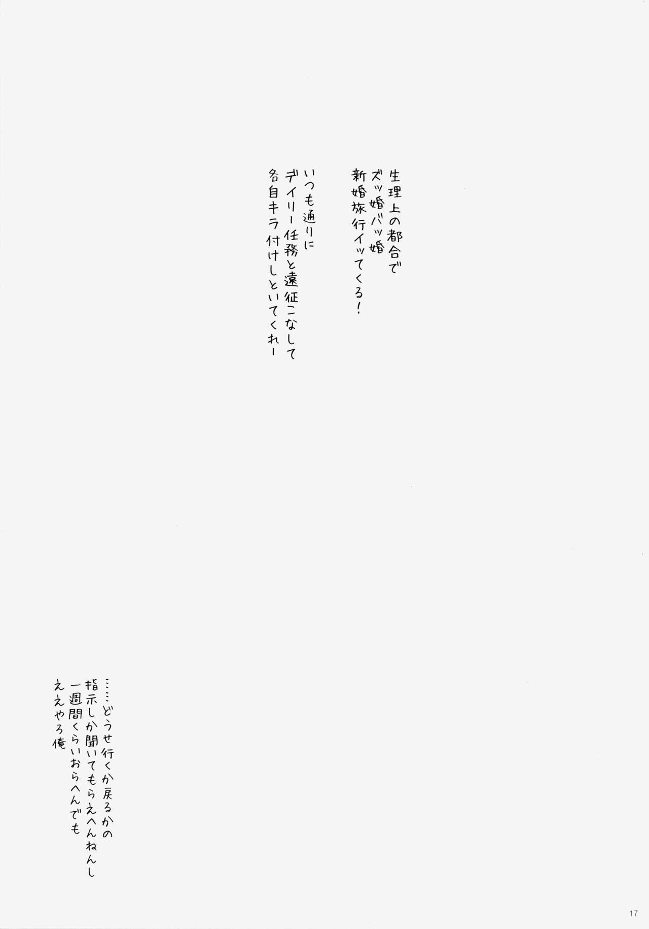 (C86) [Shigunyan (Shigunyan)] Kagapai 3 (Kantai Collection -KanColle-) (C86) [しぐにゃん (しぐにゃん)] 加賀ぱい 3 (艦隊これくしょん-艦これ-)