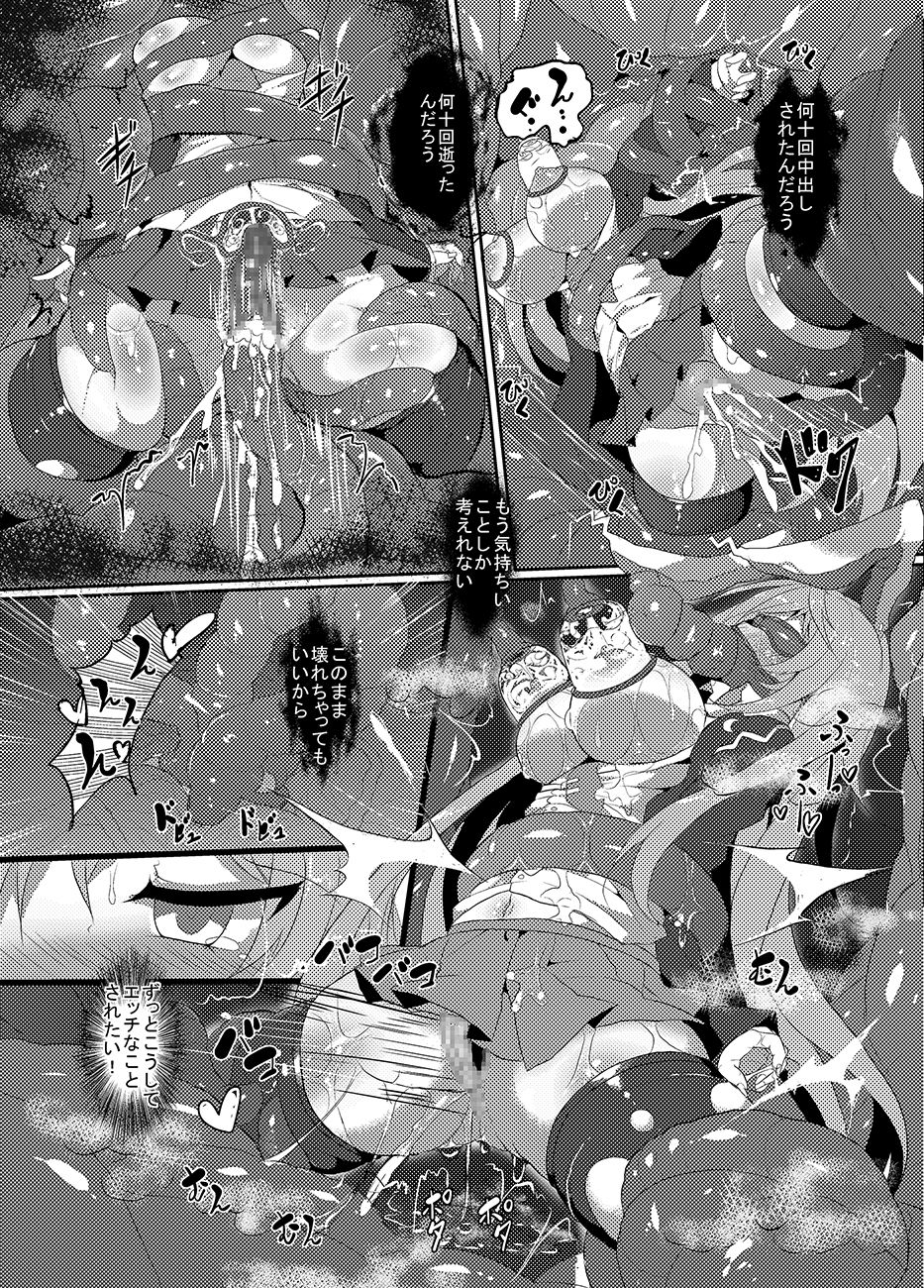 [Makutsutei (Nagai Wataru)] Kairaku dake no Sekai - The limit of pleasure broken (Touhou Project) [Digital] [魔窟亭 (長井わたる)] 快楽だけの触海  (東方Project) [DL版]