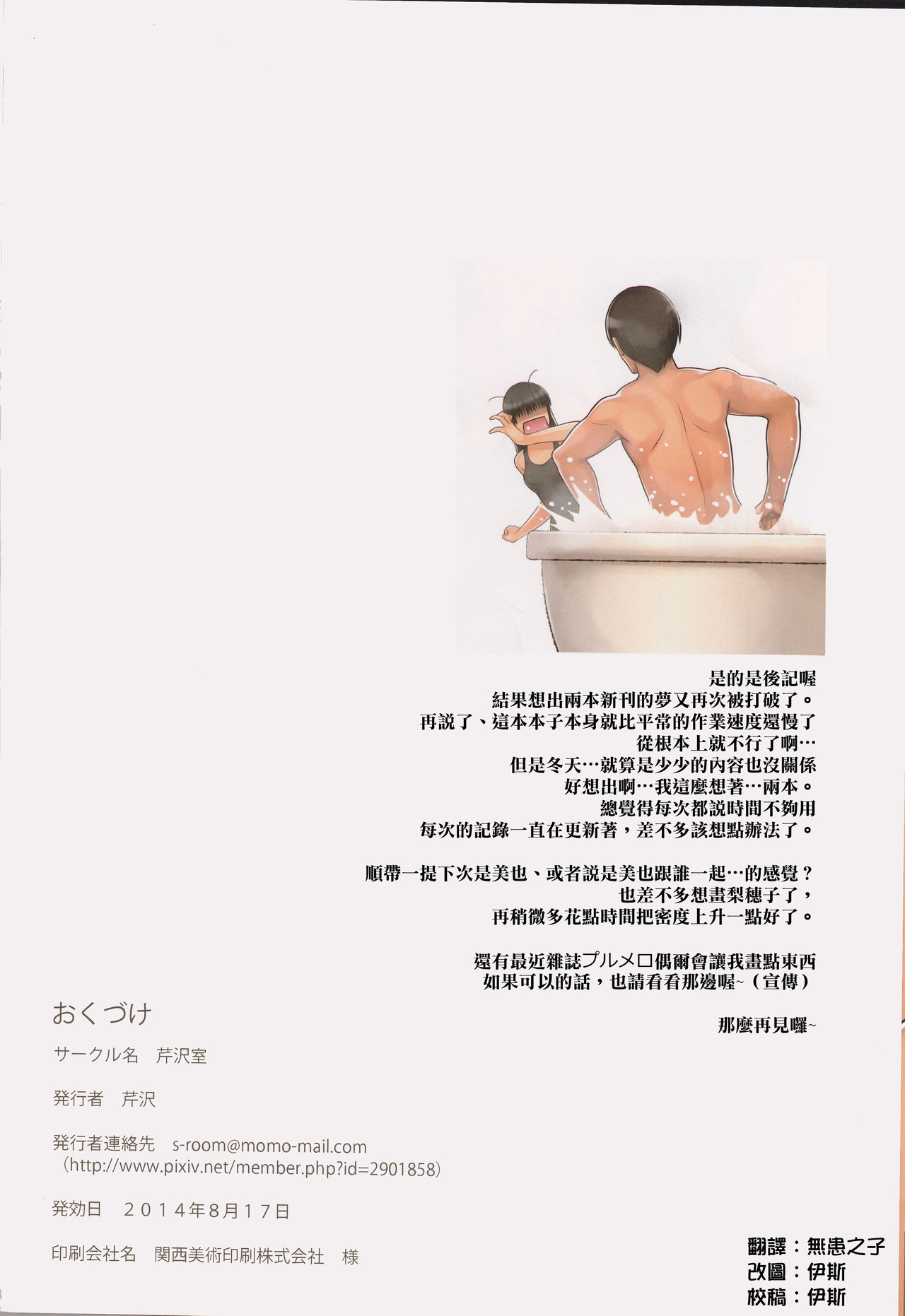 (C86) [Serizawa-Room (Serizawa)] AYATSUJI-S (Amagami) [Chinese] [清純突破漢化] (C86) [芹沢室 (芹沢)] AYATSUJI-S (アマガミ) [中国翻訳]