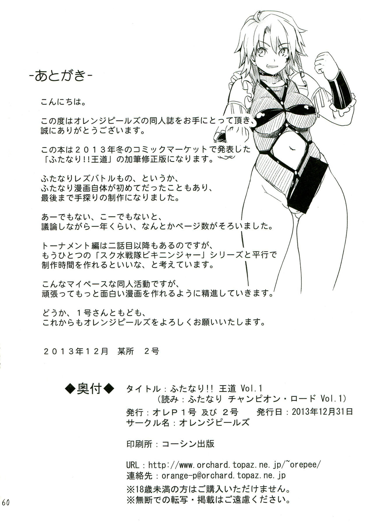 (C85) [Orange Peels (Ore P 1-gou)] Futanari!! Champion Road Vol. 1 [English] [Tigoris Translates] (C85) [オレンジピールズ (俺P1号)] ふたなり!! 王道 Vol.1 [英訳]