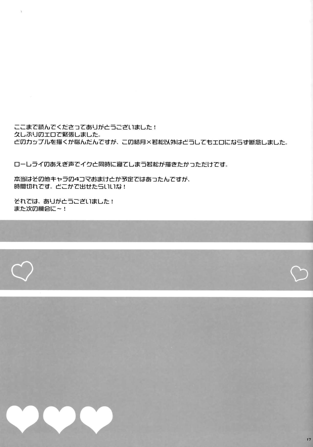 (SC65) [MeroMero Melon (Ou, Peke)] Gekkan Majo Yuzuki-sama (Gekkan Shoujo Nozaki-kun) [English] =Krizalid & Anonymous= (サンクリ65) [XOXOメロン (おぅ、ぺけ)] 月刊魔女結月さま (月刊少女野崎くん) [英訳]