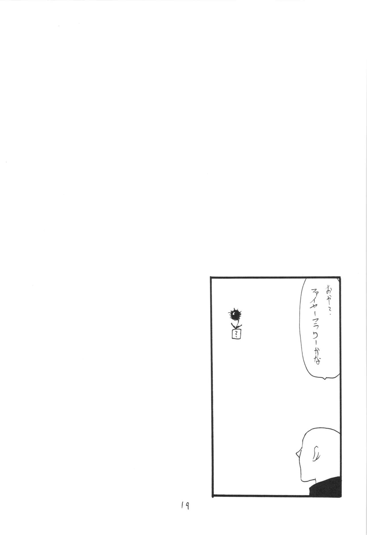 (SC59) [King Revolver (Kikuta Kouji)] Usshisshi (Fate/stay night) (サンクリ59) [キングリボルバー (菊田高次)]  うっしっし (Fate/stay night)