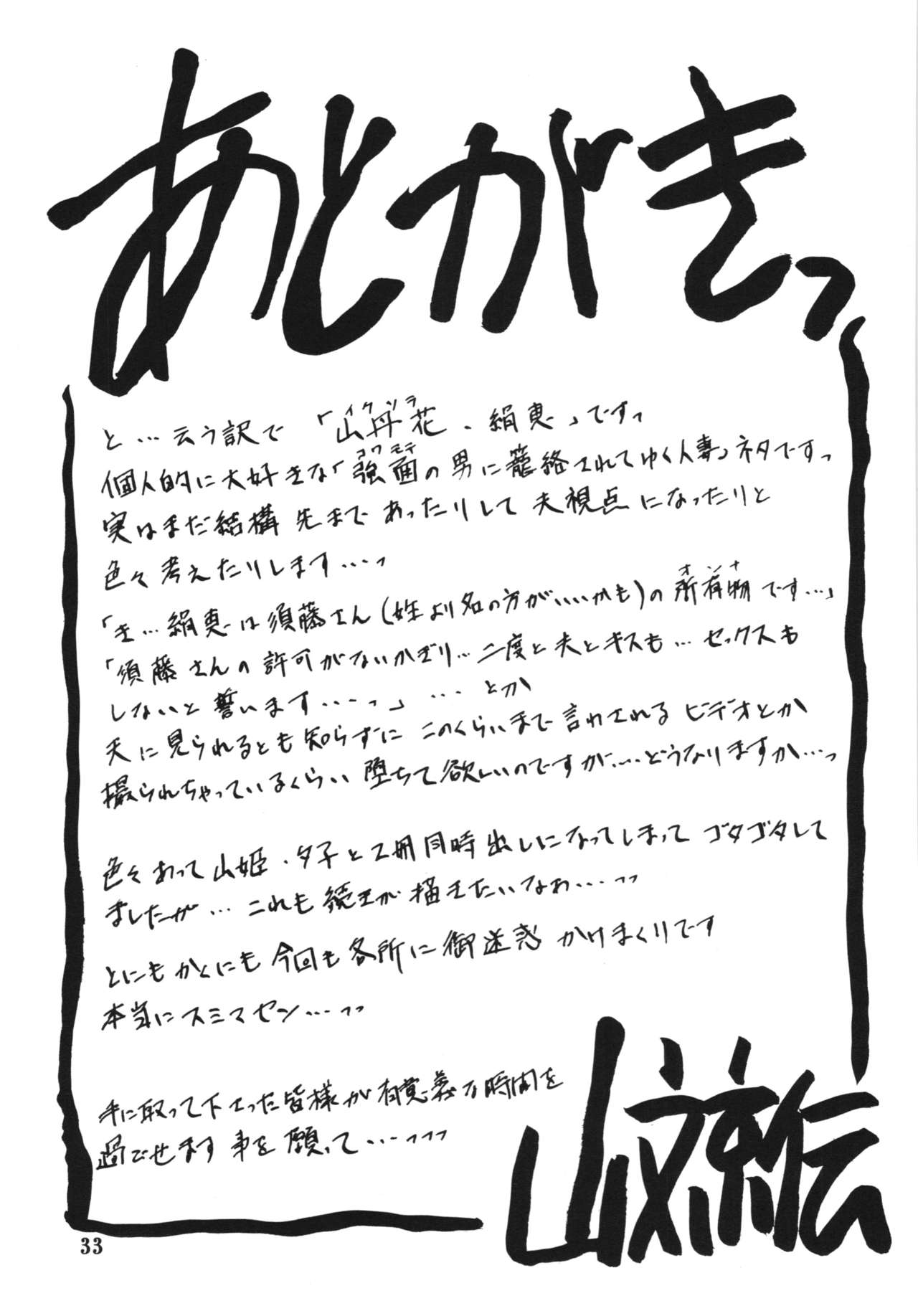 (C83) [Sankaku Apron (Sanbun Kyoden, Umu Rahi)] Ixora no Iro -Kinue- (C83) [さんかくエプロン (山文京伝、有無らひ)] 山丹花の彩 -絹恵-