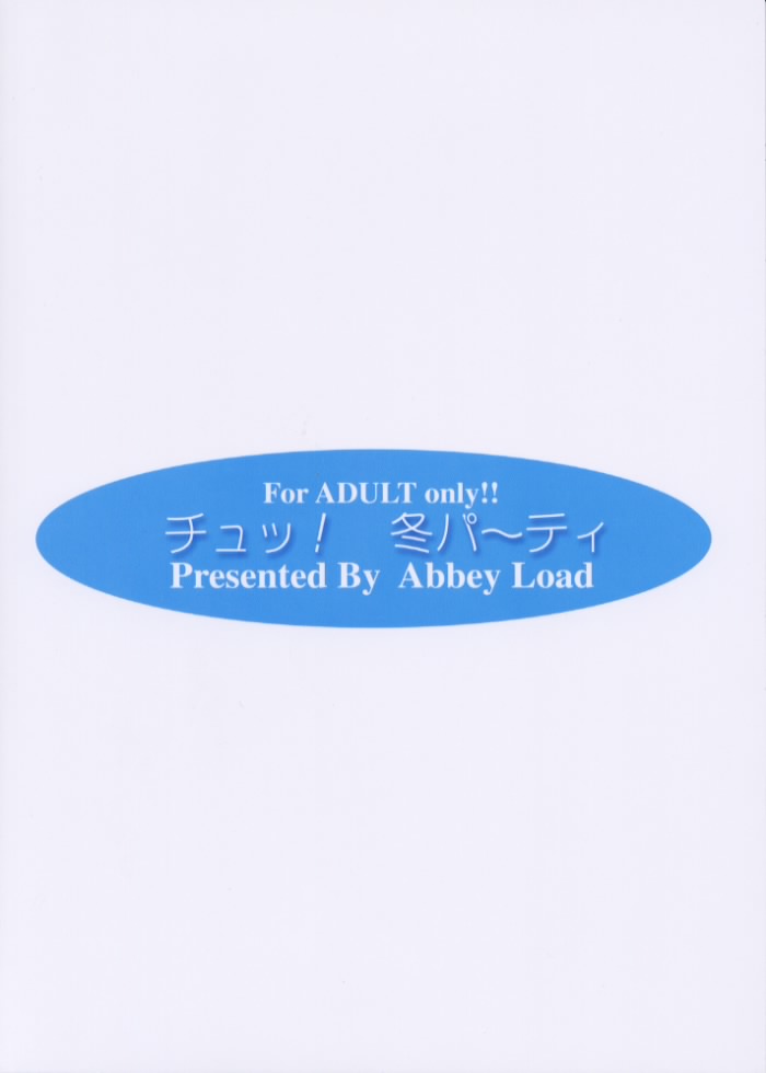 [Abbey Load (RYO)] Chu! Fuyu Party (I&quot;s, Hikaru no Go) [Abbey Load (RYO)] チュッ！　冬パ～テイ (アイズ, ヒカルの碁)