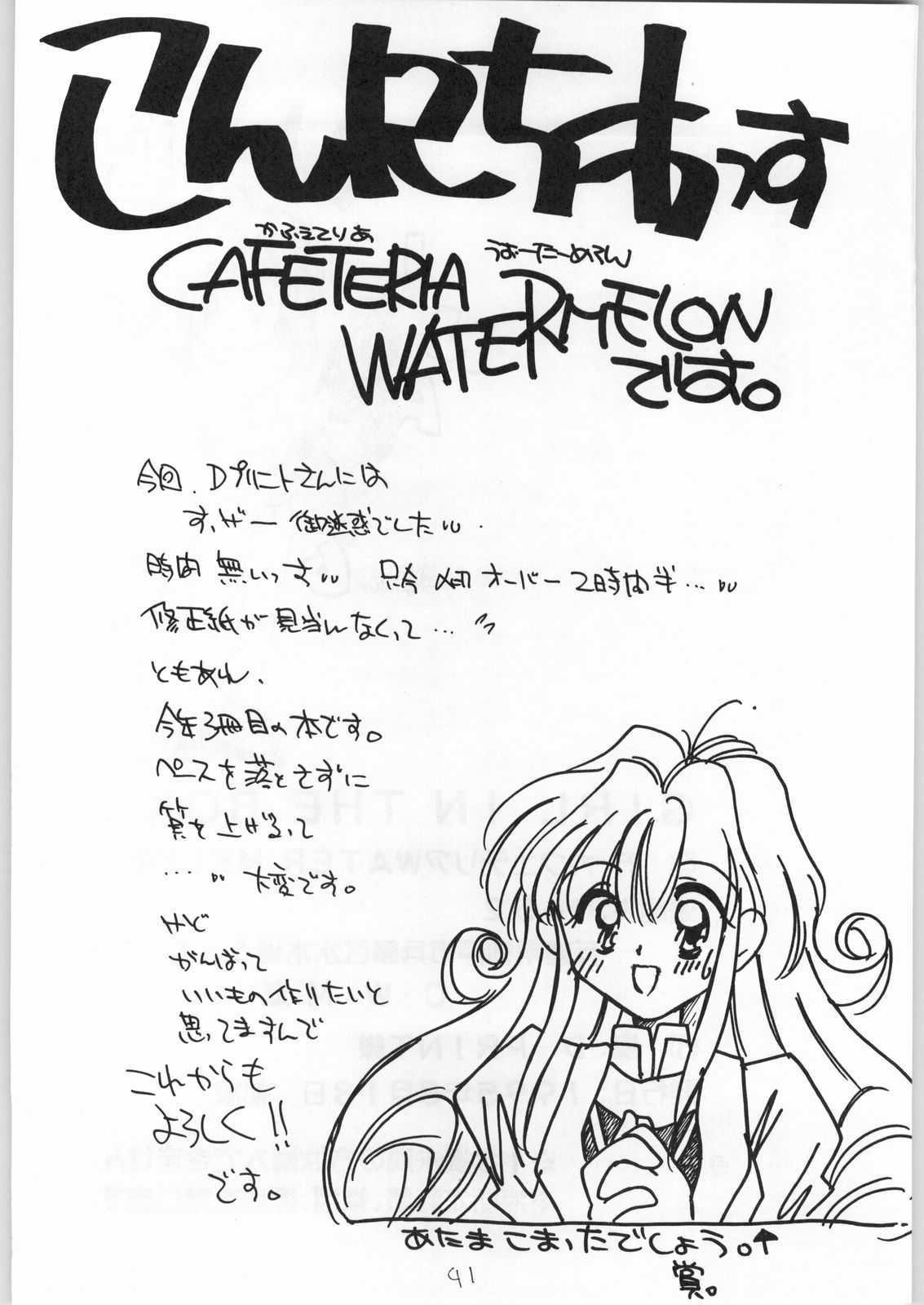 [Various] Girl in the Box 2 (Cafeteria Watermelon) [カフェテリアWATERMELON] GIRL IN THE BOX 2