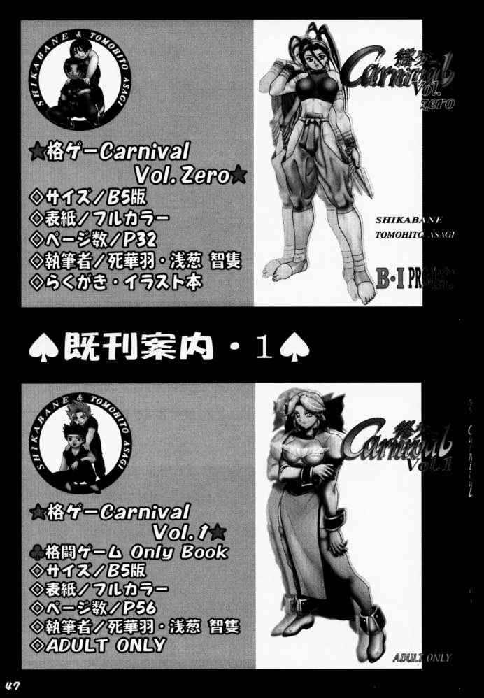 [B.I Project] Yorogee Carnival Vol.1 (Dead or Alive) [B・I PROJECT] よろゲー Carnival Vol.1 (デッド・オア・アライヴ)