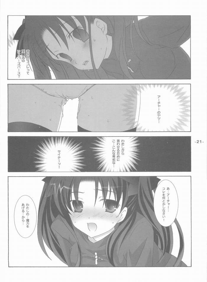 [Tenjikuya (Mochizuki Nana)] Another Girl II (Fate/stay night) [天軸屋 (望月奈々)] Another Girl II (Fate/stay night)