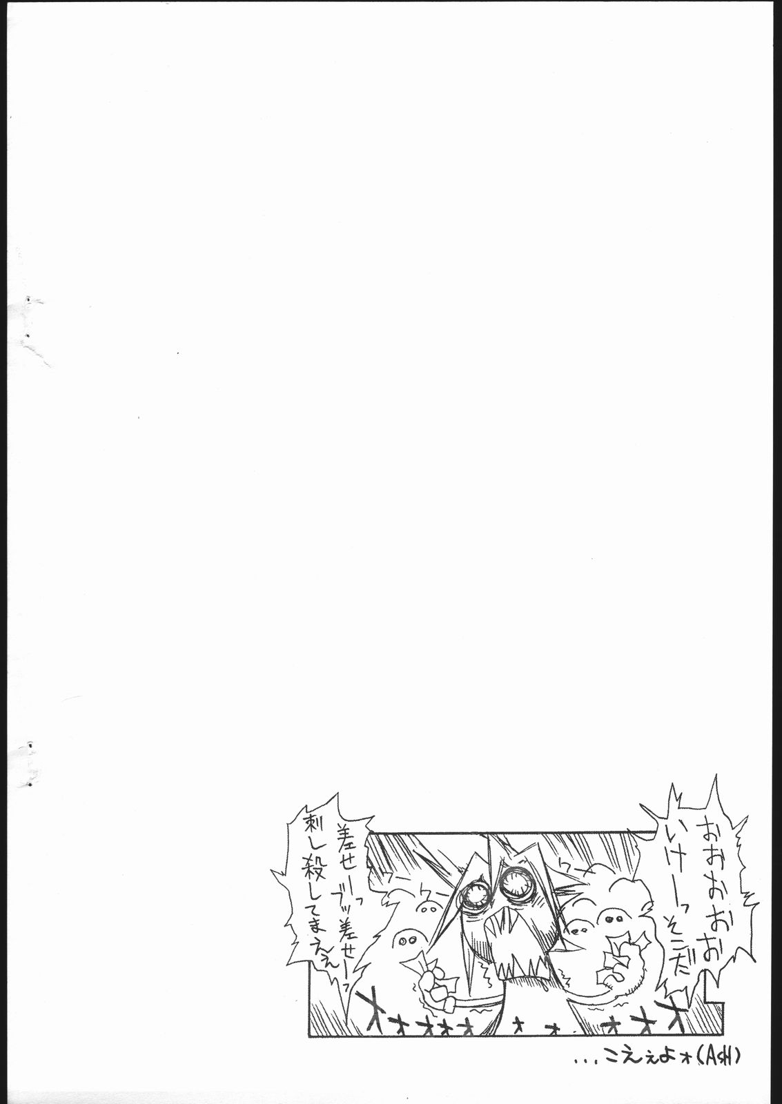 [Final Fantasy 7] Konkai no Teki ha 2 Nin (AXZ) [AXZ] 今回の敵は2人
