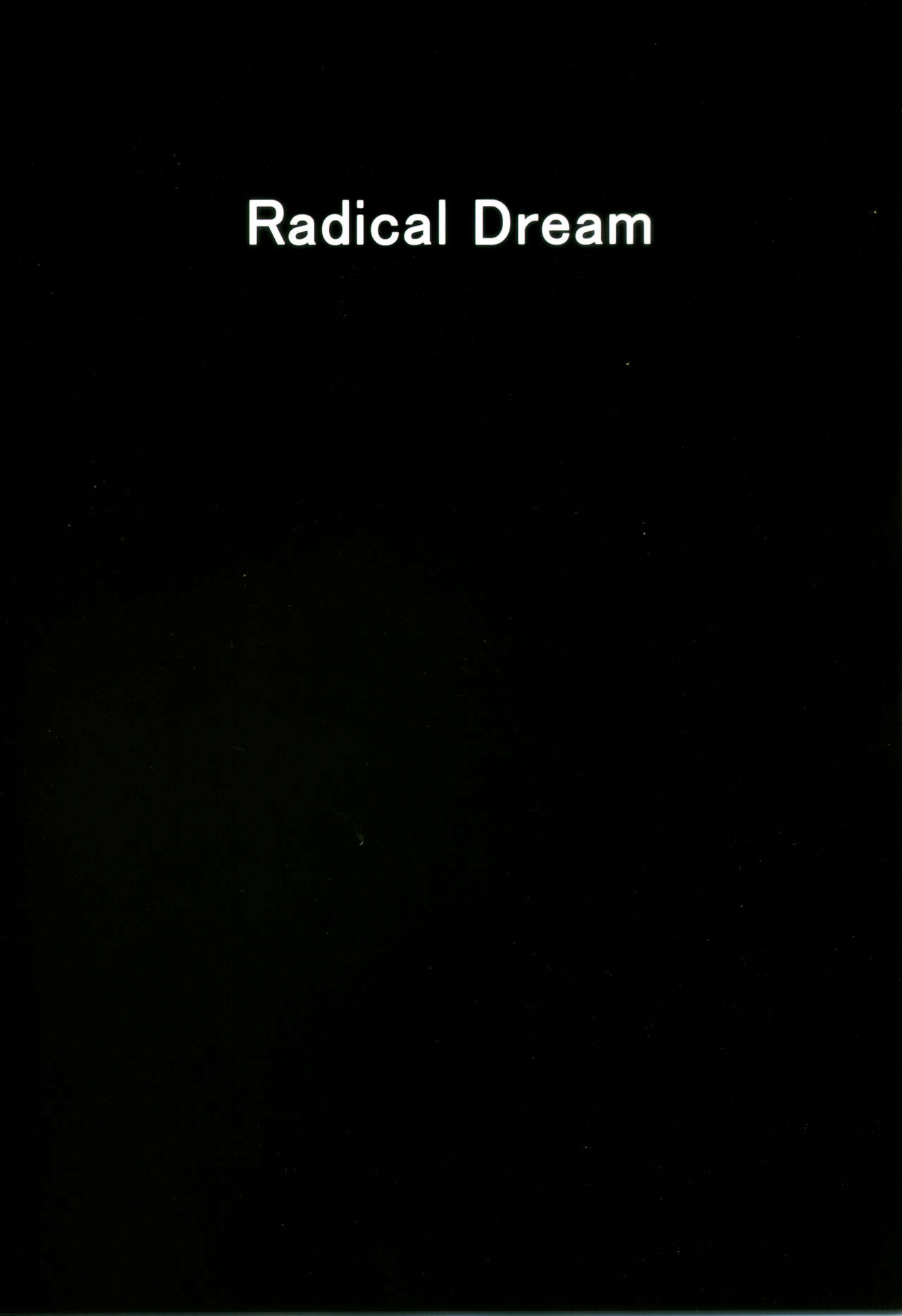 (C87) [Radical Dream (Rindou, Kuroi Hiroki)] Sa-ryan to Hiwai na Dungeon 2.1 (ToHeart2) [Chinese] [清純突破漢化] (C87) [Radical Dream (竜胆、黒井弘騎)] さーりゃんと卑猥なダンジョン 2.1 (トゥハート2) [中国翻訳]