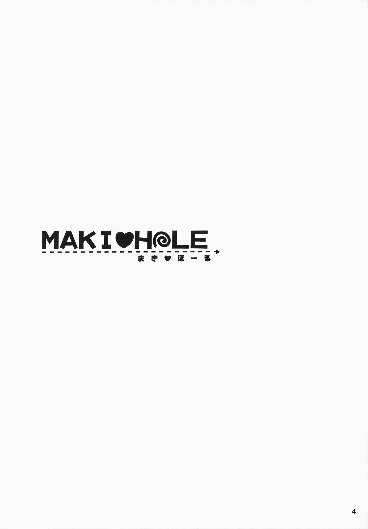 (SC65) [Ninokoya (Ninoko)] MAKI HOLE (Love Live!) [Chinese] [CE家族社] (サンクリ65) [にのこや (にの子)] MAKI HOLE (ラブライブ!) [中国翻訳]