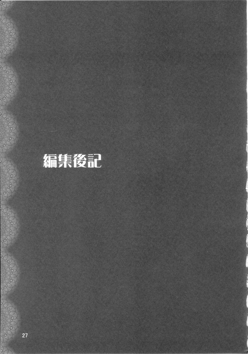 (C71) [GOLD RUSH (Suzuki Address)] A Diva of Healing (Gundam SEED Destiny) [Chinese] [graviton个人汉化] (C71) [GOLD RUSH (鈴木あどれす)] A Diva of Healing (機動戦士ガンダムSEED DESTINY) [中国翻訳]