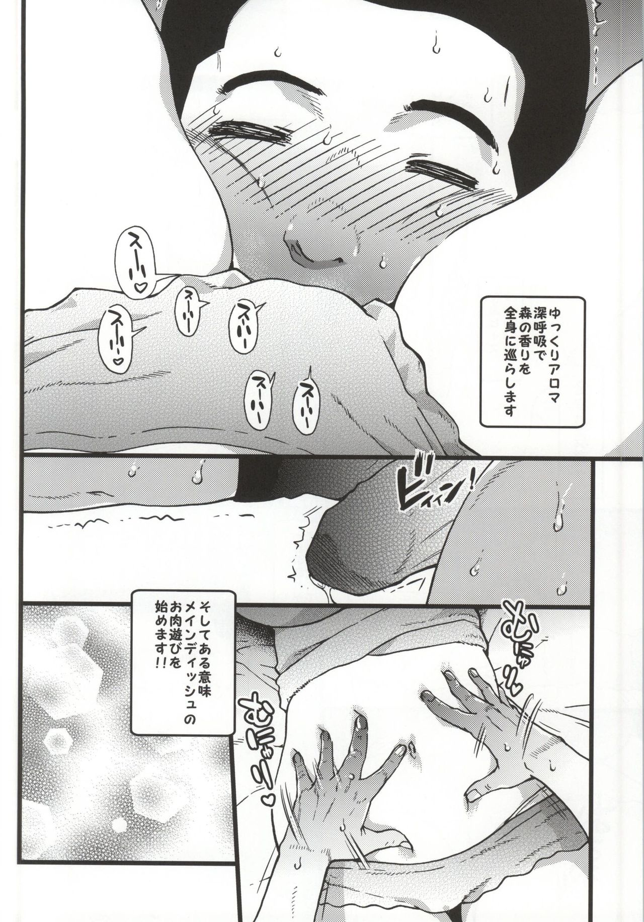 (C87) [Okina Keikaku (Shiwasu no Okina)] Pochaco Kawaii Kawaii (Super Sonico) (C87) [翁計画 (師走の翁)] ぽちゃ子かわいいかわいい (すーぱーそに子)