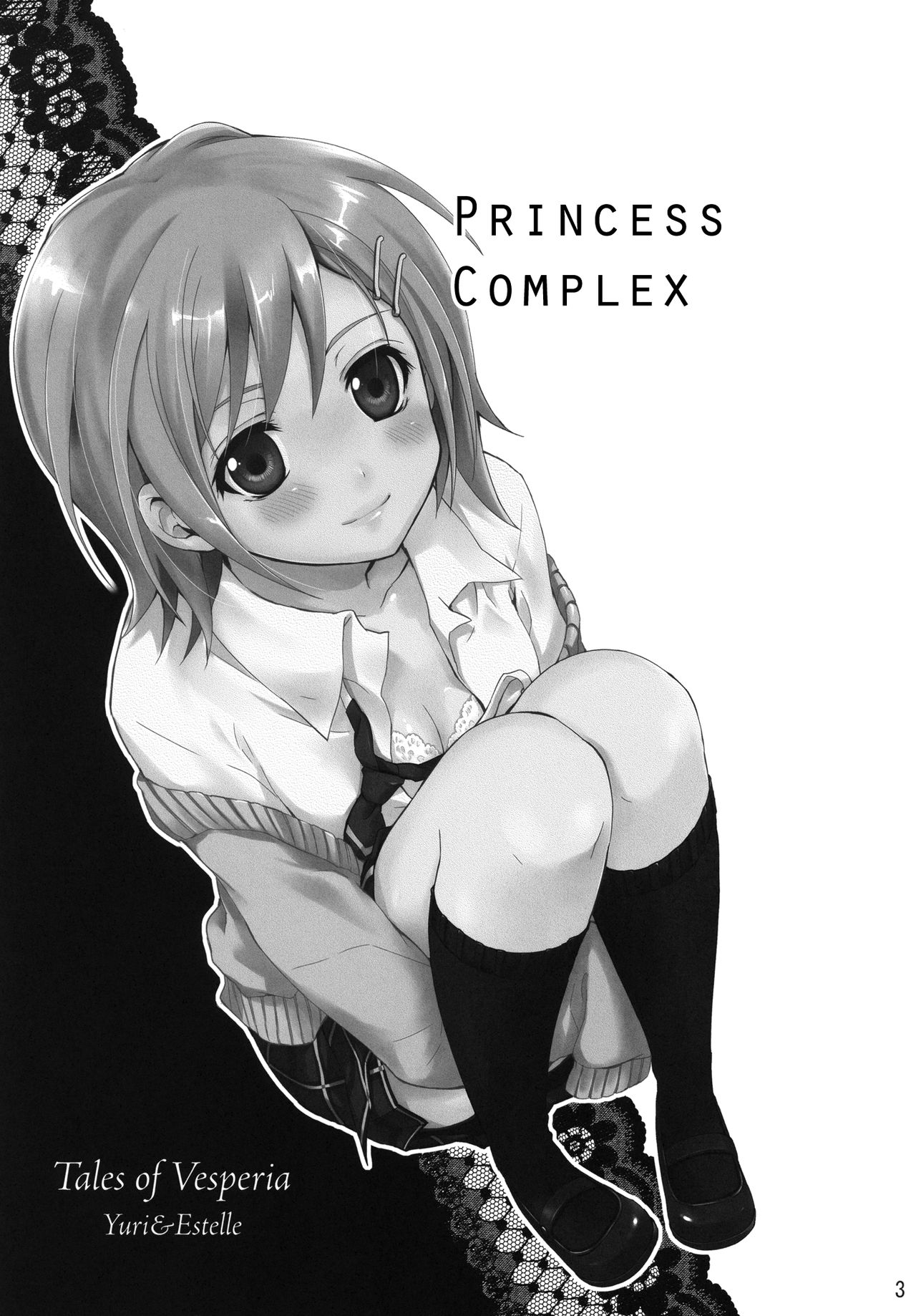 (C77) [Holiday School (Chikaya)] Princess Complex (Tales of Vesperia) [English] [Hot Cocoa] (C77) [休日学校 (チカ也)] プリンセスコンプレックス (テイルズ オブ ヴェスペリア) [英訳]