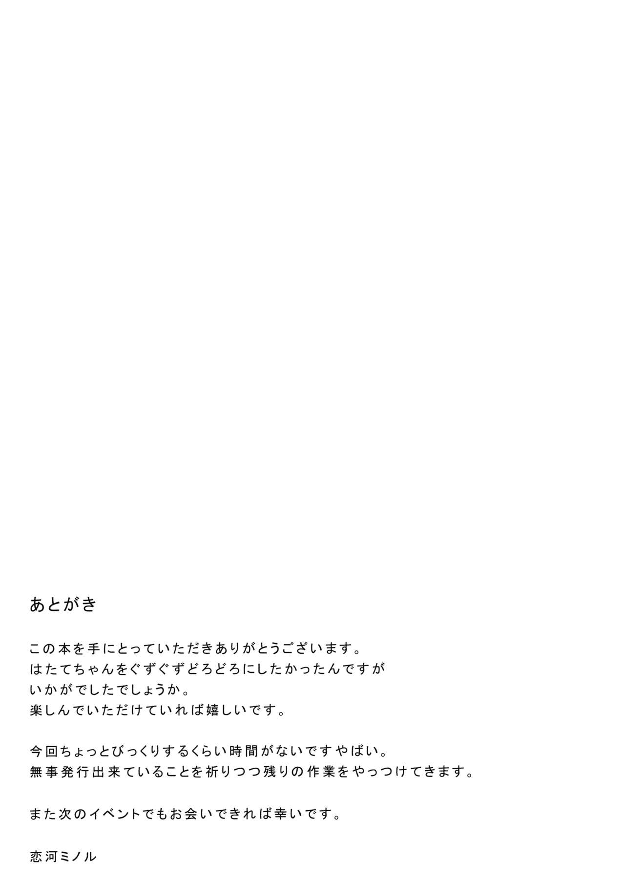 (Reitaisai 12) [NERCO (Koikawa Minoru)] Hatate in Tennen Onsen (Touhou Project) (例大祭12) [NERCO (恋河ミノル)] はたてin天然温泉 (東方Project)