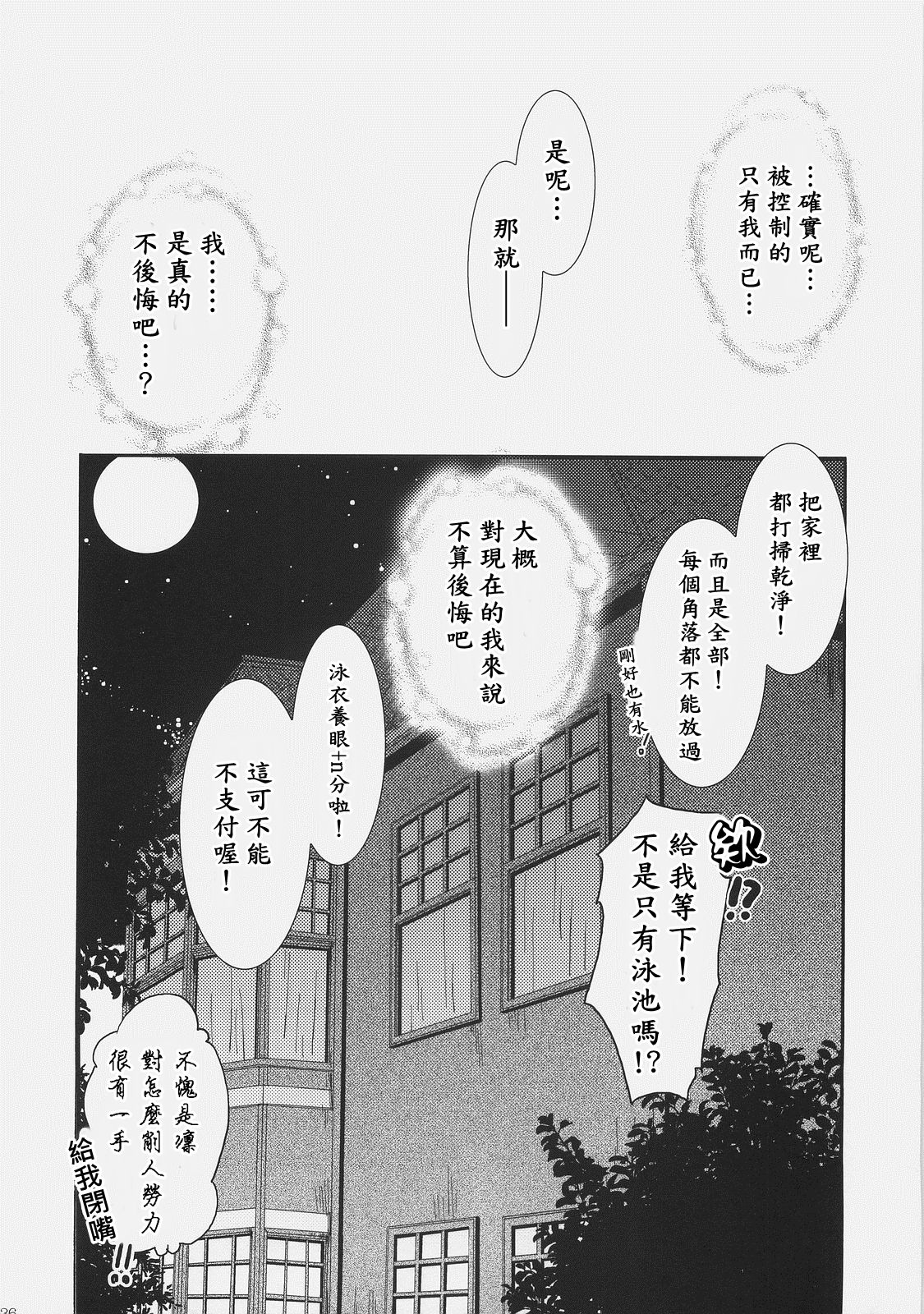 (C72) [C.A.T (Morisaki Kurumi)] RED/II (Fate/stay night) [Chinese] [wl00314824個人漢化] (C72) [C・A・T (森崎くるみ)] RED/II (Fate/stay night) [中国翻訳]