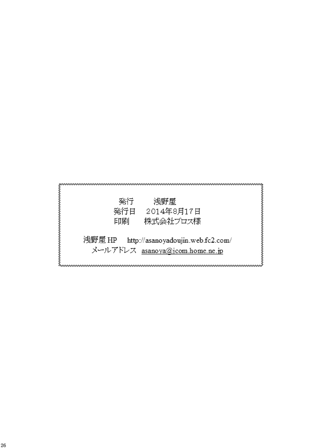 [Asanoya (Kittsu)] Seishin Houkai Suru made Kusuguri Makutte Ryoujoku shite Miru Test VII Chikan Densha de Ikou (Rail Wars!) [English] [desudesu] [Digital] [浅野屋 (キッツ)] 精神崩壊するまでくすぐりまくって陵辱してみるテストVII 痴漢電車で行こう (RAIL WARS!) [英訳] [DL版]