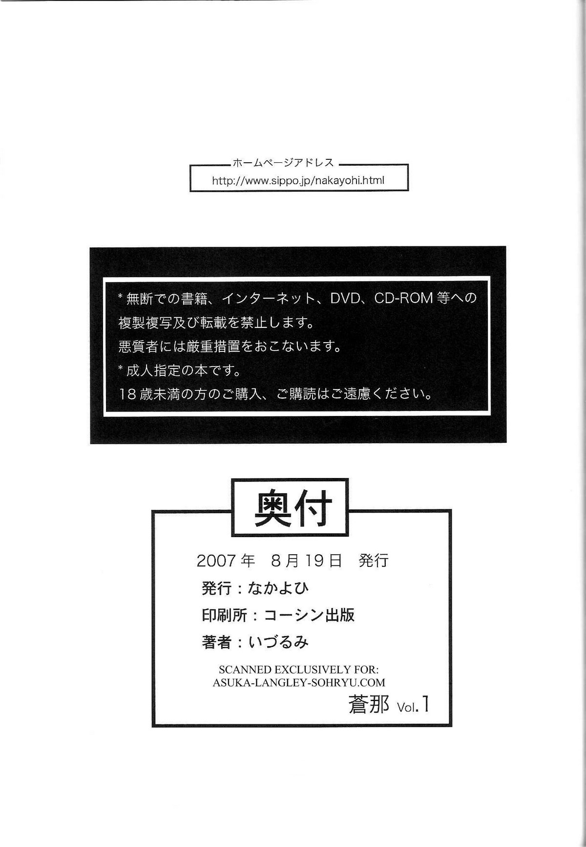 (C72) [Nakayohi (Izurumi)] Souna Vol. 1 [Spanish] (C72) [なかよひ (いづるみ)] 蒼那 Vol.1 [スペイン翻訳]