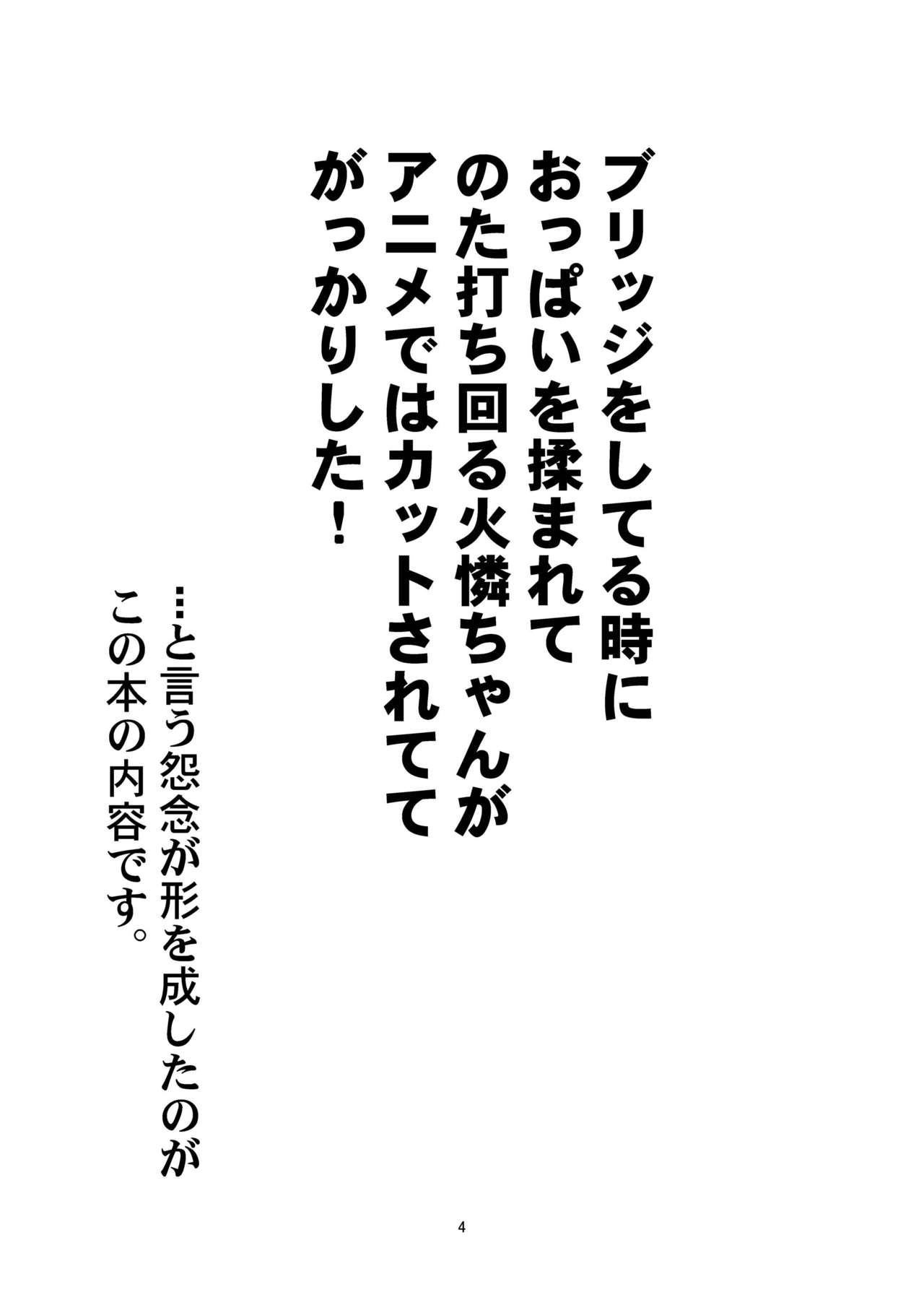 [Circle Credit (Akikan)] Mou Horeteru (Bakemonogatari) [Digital] [サークルくれじっと (あきかん)]  もう惚れてる (化物語) [DL版]