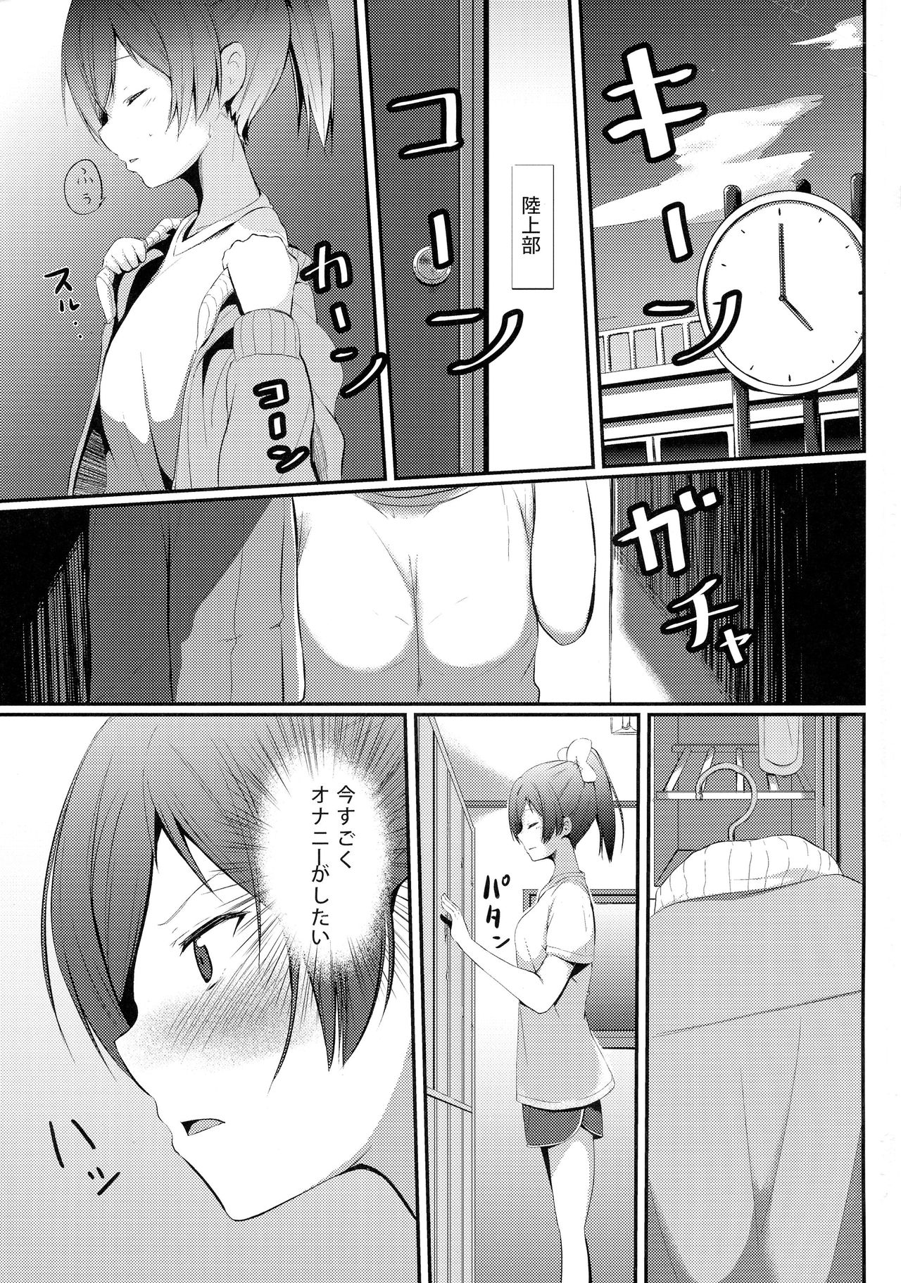(C87) [Milk pudding (Milk Jam)] Hentai to! 5 (Hentai Ouji to Warawanai Neko.) (C87) [みるくプリン (みるくジャム)] 変態とっ!5 (変態王子と笑わない猫。)