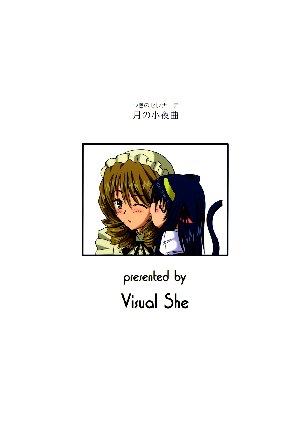 (SC28) [Visual She (Yoshizuki Minoru)] Tsuki no Serenade (Kannazuki no Miko) [Spanish] [Love Makko Suki] (サンクリ28) [Visual She (よしづきみのる)] 月の小夜曲 (神無月の巫女) [スペイン翻訳]