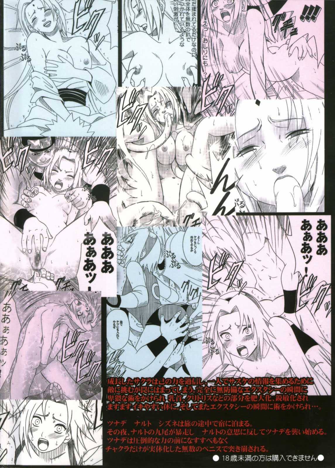 [Crimson Comics] Uzumaki Hanataba 2 - Whirlpool Bouquet 2 (Naruto) [ENG] 