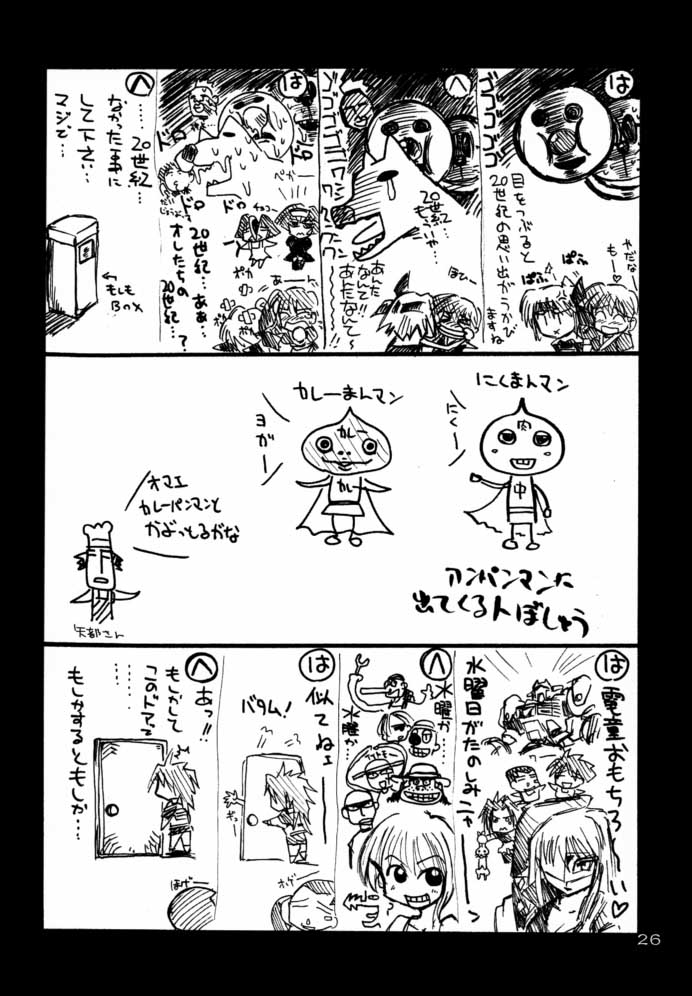 (C59) [UA Daisakusen (Harada Shoutarou)] Ruridou Gahou CODE:13 (Gear Fighter Dendoh) [U・A大作戦 (原田将太郎)] 瑠璃堂画報 CODE:13 (GEAR戦士電童)