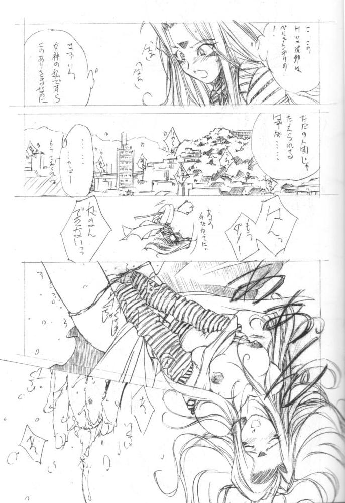 (C61) [Ikibata 49ers (Nishiki Yoshimune)] collection f (Ah! Megami-sama/Ah! My Goddess) [いきばた49ers (にしき義統)] collection f (ああっ女神さまっ)