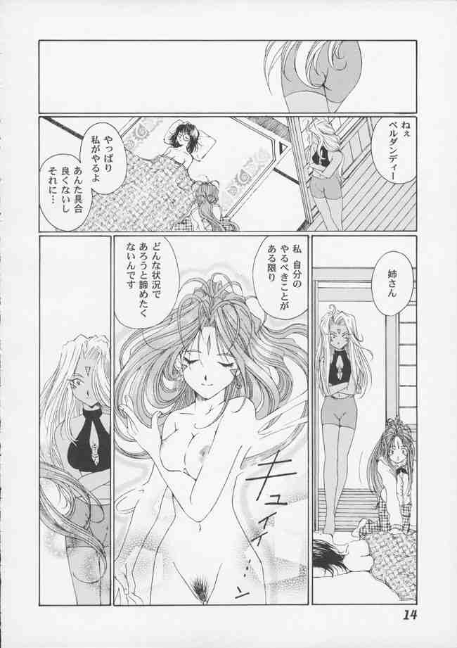 [Mechanical Code (Takahashi Kobato)] as night follows day (Ah! Megami-sama/Ah! My Goddess) [メカニカルコード (高橋こばと)] as night follows day (ああっ女神さまっ)