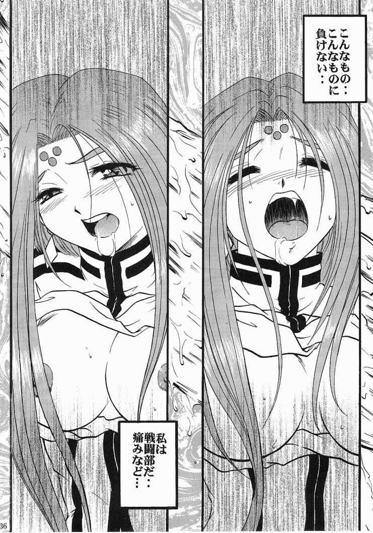 [Rakugaki Syacyu (Tukumo Keiichi)] Ah! Megamigui-sama! 2 (Ah! Megami-sama/Ah! My Goddess) [スタジオ落柿舎中 (九十九K1] ああっ女神喰いさまっ2 (ああっ女神さまっ)