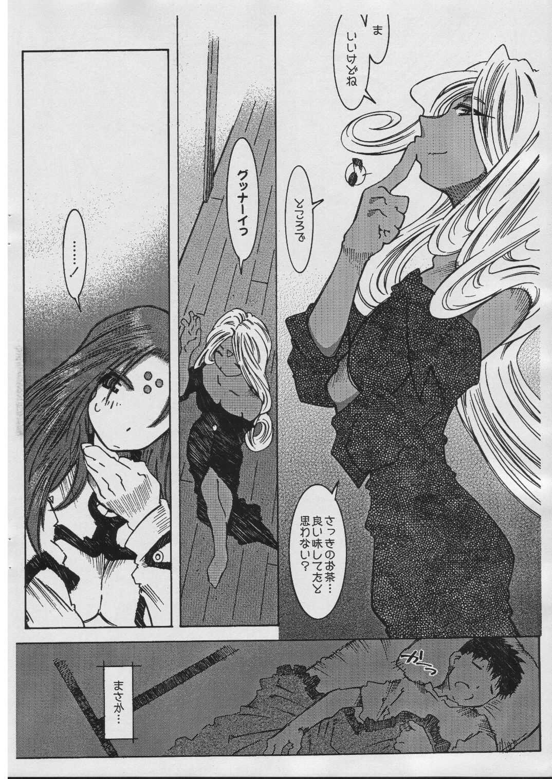 (ComCom 10) [RPG COMPANY2 (Toumi Haruka)] Pure Mint Candy -Pilot ver.- (Ah! Megami-sama/Ah! My Goddess) [RPGカンパニー2 (遠海はるか] Pure Mint Candy -Pilot ver.- (ああっ女神さまっ)