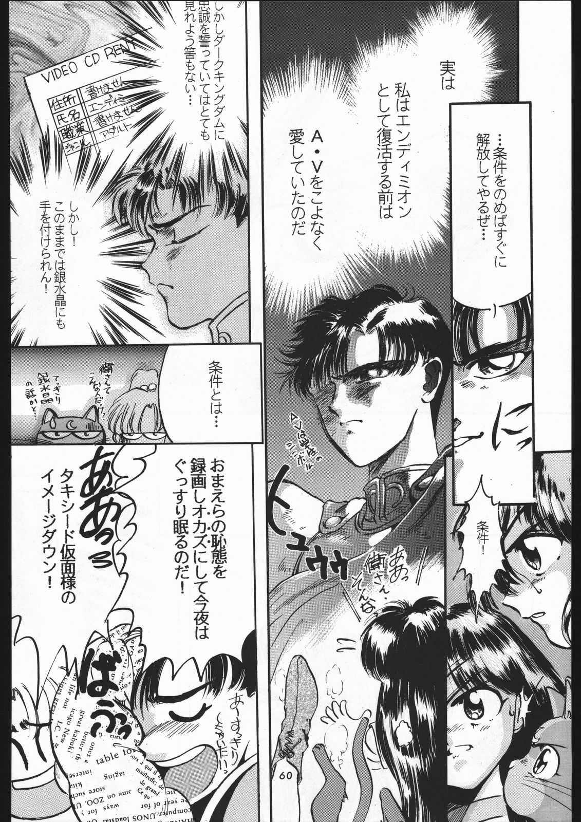 [Sailor Moon] Shounen Yuuichirou Vol 3, 4, 5, 6, 7, 8, 9 Combination Issue (Shounen Yuuichirou) [少年ゆういちろう] 少年ゆういちろう Vol.3,4,5,6,7,8,9 合併号