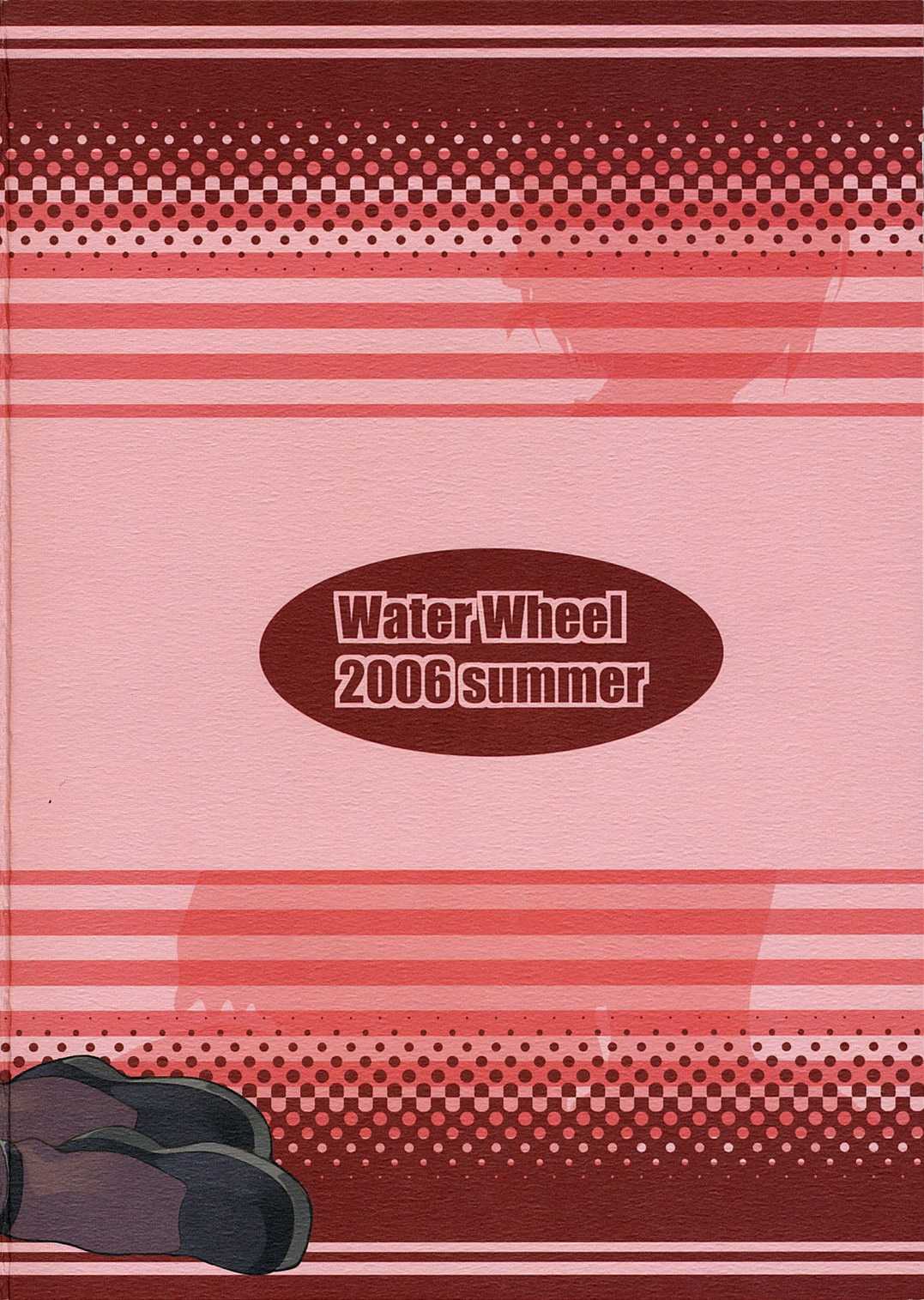 (C70) [Water Wheel (Shirota Dai)] DISSIPATED MAIDEN (He is My Master) [Water Wheel (白田太)] DISSIPATED MAIDEN (これが私の御主人様)