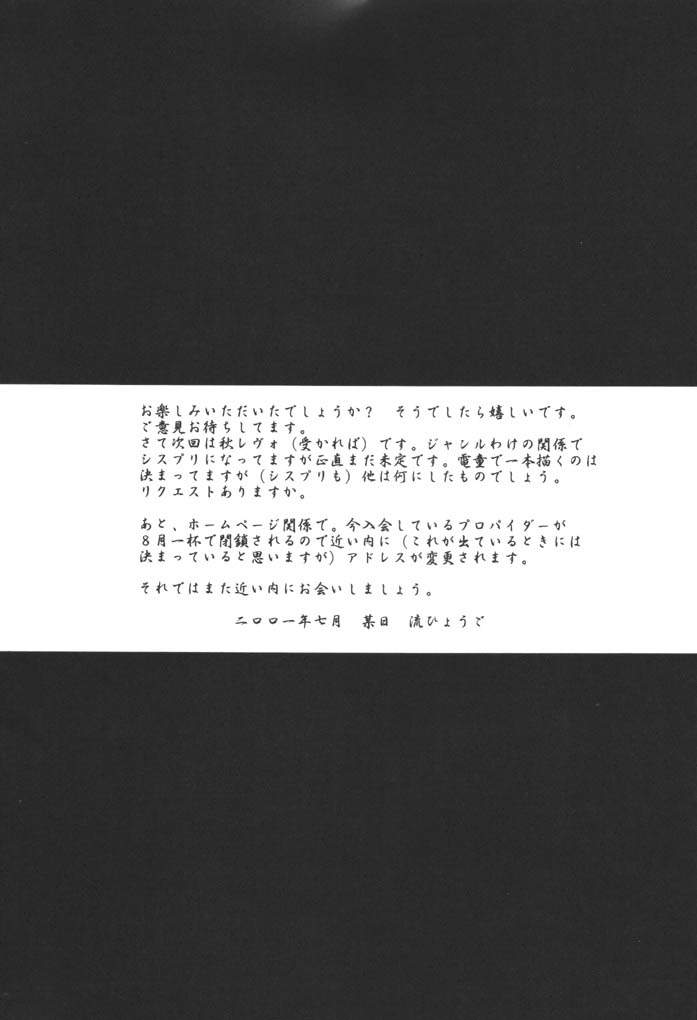 [RYU-SEKI-DO (Nagare Hyo-go)] KIZUNA 3 (Kizuato) [流石堂 (流ひょうご)] KIZUNA3 (痕)