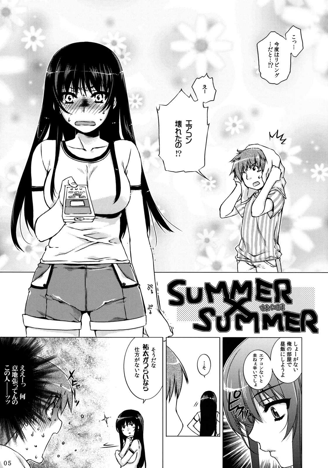 (C76) [L.L.MILK (Sumeragi Kohaku)] Aa Oneesama! (Ane SUMMER!) (C76) [L.L.MILK (すめらぎ琥珀)] ああっ お姉さまっ！(姉SUMMER!)