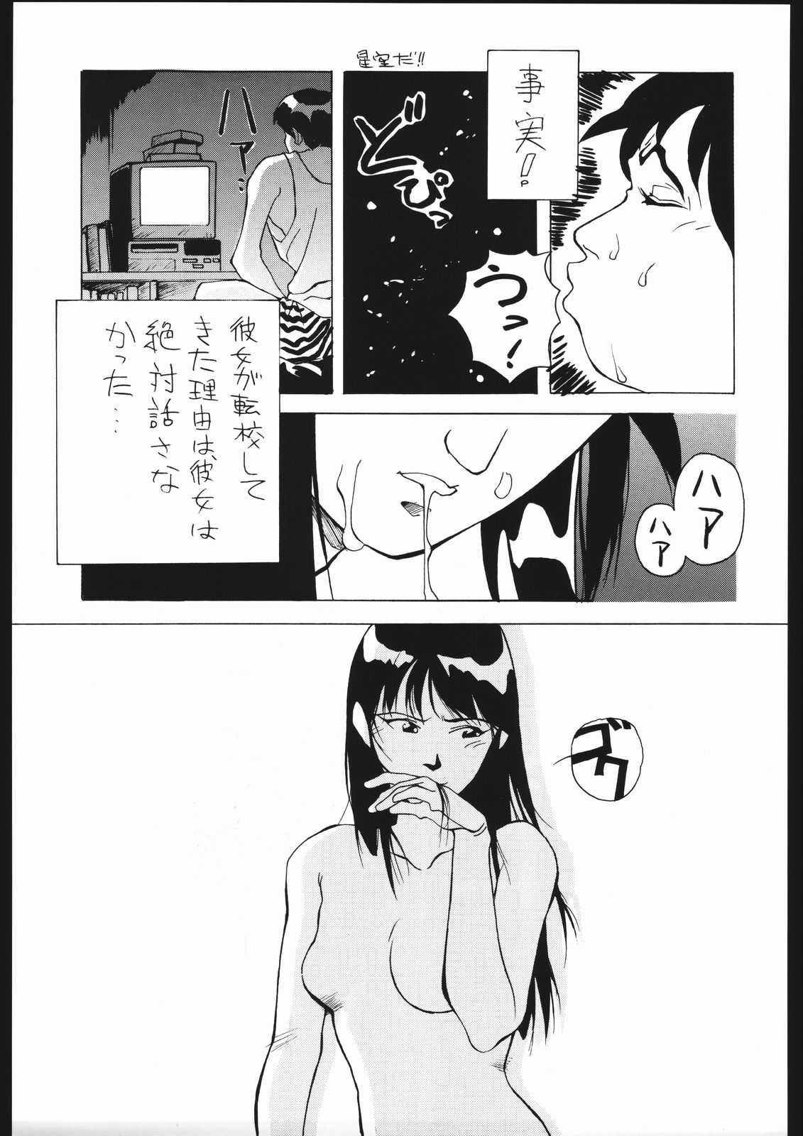 (C45) [Samemaro Party (Samemaro)] Tamaritsuke Evoluzione (Miracle Girls, Dragon Ball) (C45) [サメマロ党 (サメマロ)] タマリ漬けEVO (ミラクル☆ガールズ、ドラゴンボール)
