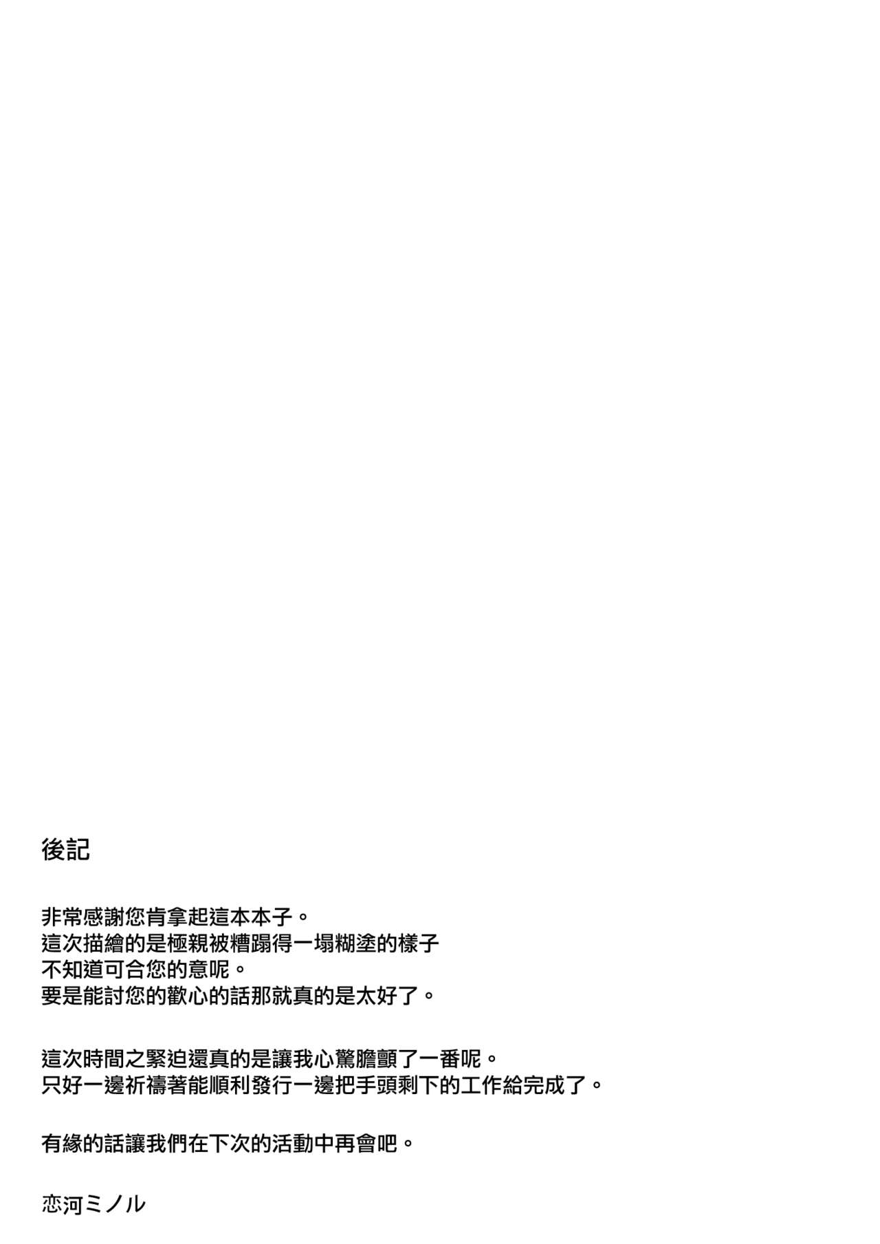 (Reitaisai 12) [NERCO (Koikawa Minoru)] Hatate in Tennen Onsen (Touhou Project) [无毒汉化组] (例大祭12) [NERCO (恋河ミノル)] はたてin天然温泉 (東方Project) [中国翻訳]