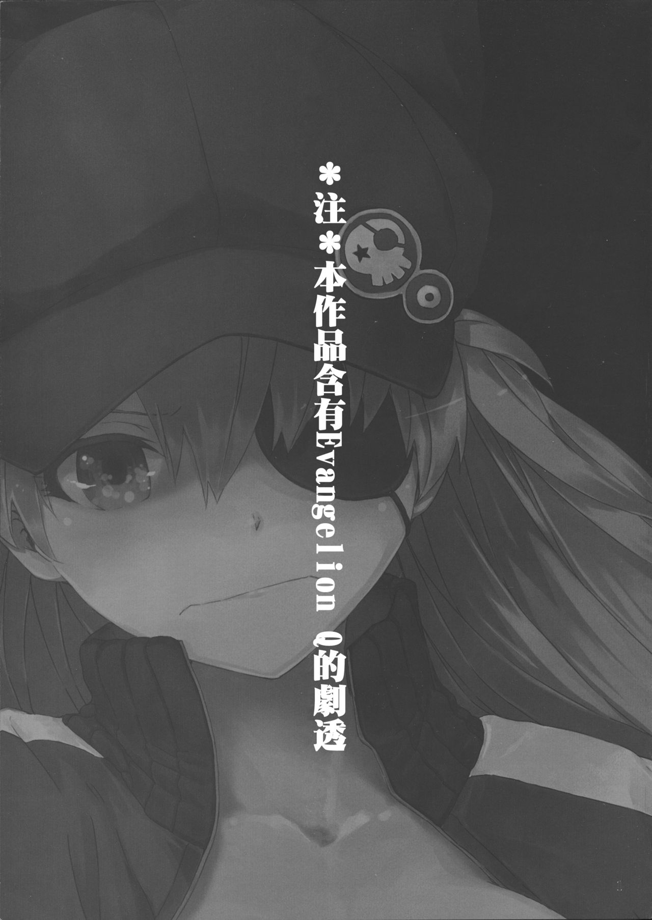 (C83) [furuike (Sumiya)] ASUKA2.8 (Neon Genesis Evangelion) [Chinese] [無邪気漢化組] (C83) [furuike (スミヤ)] ASUKA2.8 (新世紀エヴァンゲリオン) [中国翻訳]
