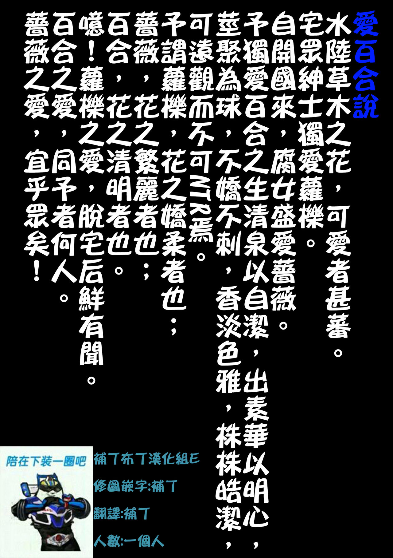[Harumachi Tsurara (Shichoson) Ho-lily [Chinese] [补丁布丁汉化组] [Digital] [春待氷柱 (市町村)] Ho-lily [中国翻訳] [DL版]