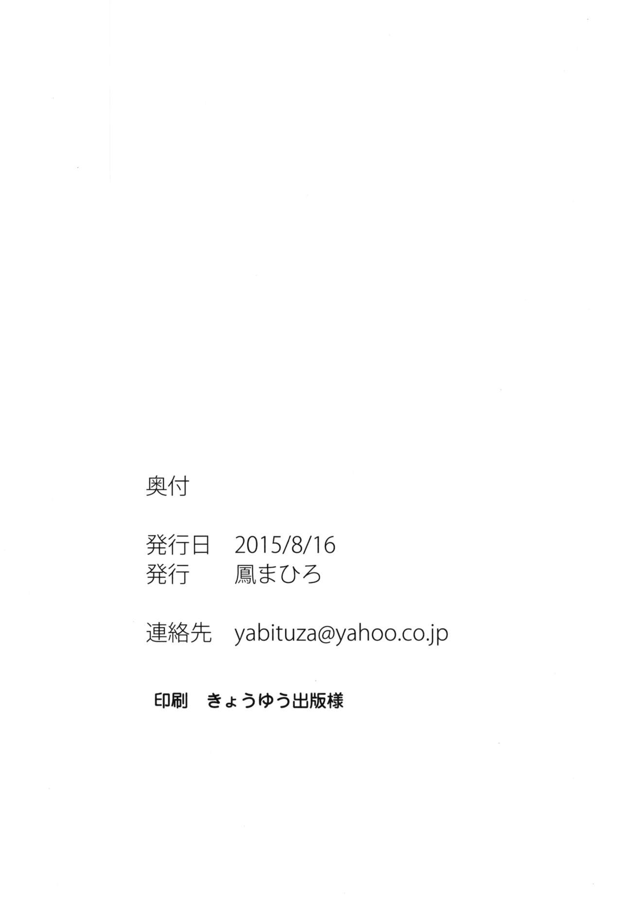 (C88) [Yabitsutouge (Ootori Mahiro)] Kairaku no Mesukamisama (Love Live!) [English] [CGrascal] (C88) [弥美津峠 (鳳まひろ)] 快楽の雌神様 (ラブライブ!) [英訳]