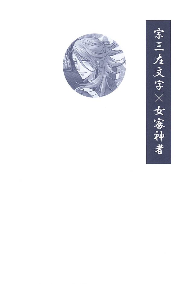 (Hyattou Ryouran ~Kimi no Heart o Shirahadori~) [Fujitomomo (Aoi)] Midareba (Touken Ranbu) (百刀繚乱 ～君の心を白刃取り～) [藤と桃 (あおい)] 乱れ刃 (刀剣乱舞)