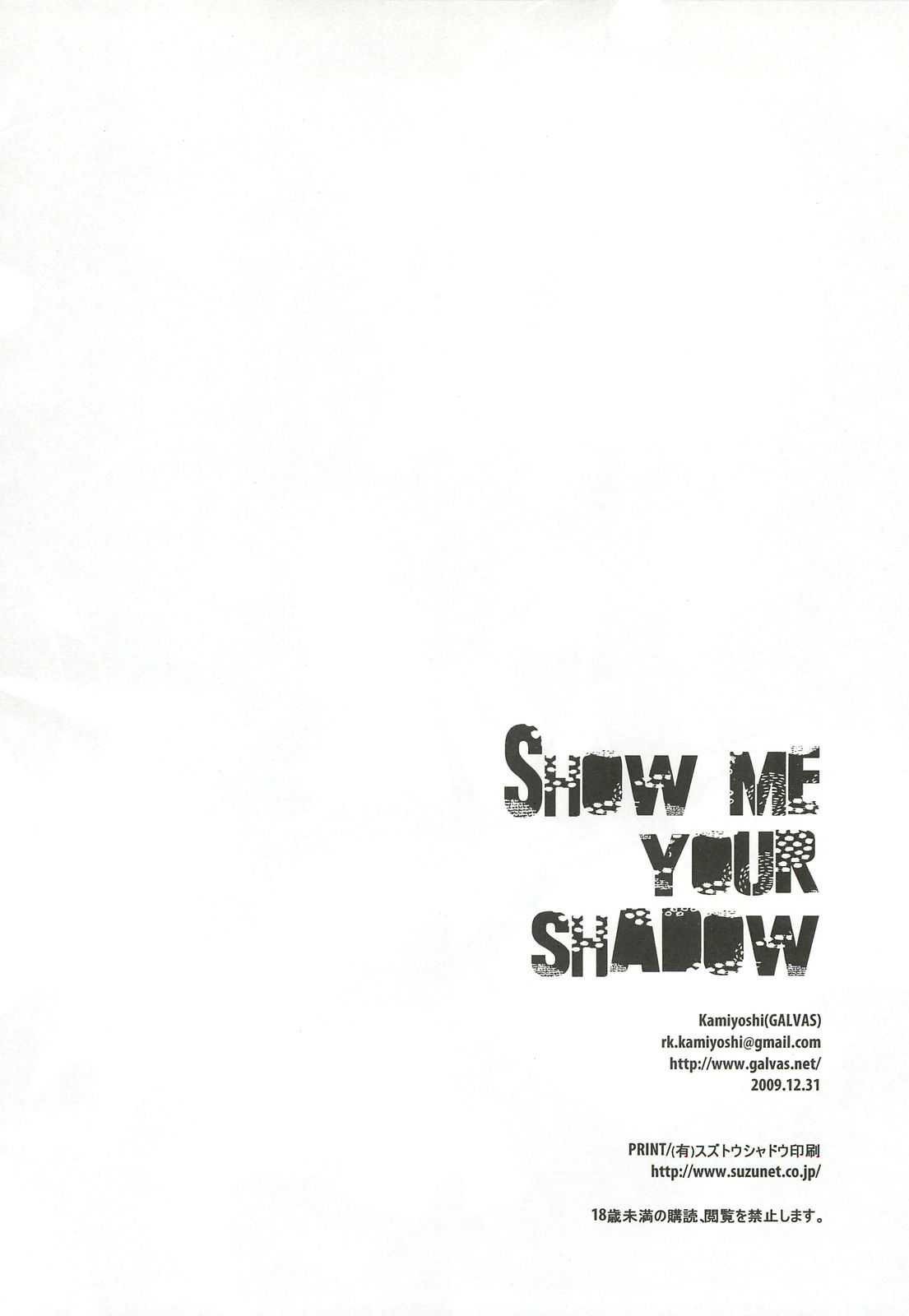 (C77) [GALVAS (Kamiyoshi)] Show me your shadow (PERSONA 3) [Chinese] [CE汉化组] (C77) [GALVAS (神吉)] SHOW ME YOUR SHADOW (ペルソナ3) [中国翻訳]