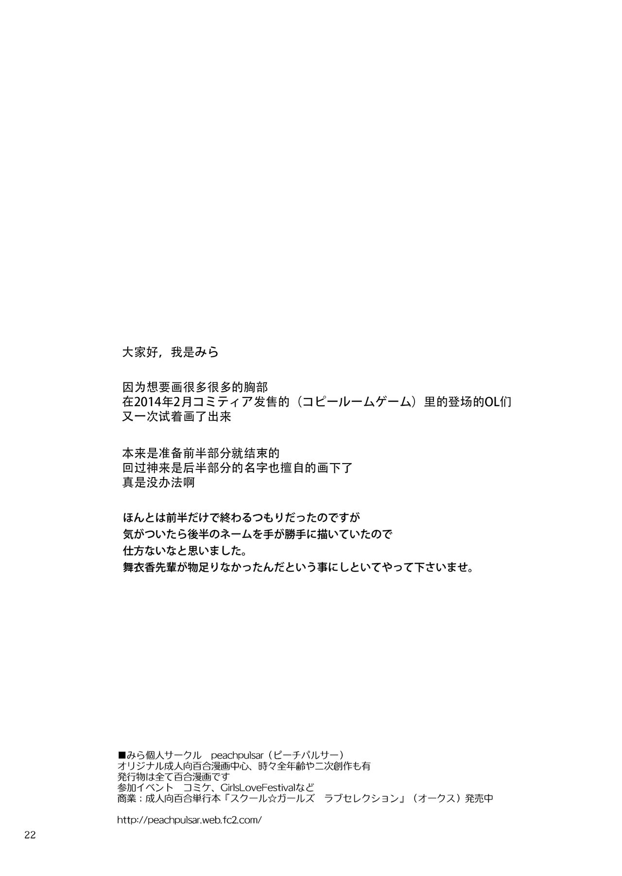 [peachpulsar (Mira)] OL-san ga Oppai dake de Icchau Manga [Chinese] [脸肿汉化组] [Digital] [peachpulsar (みら)] OLさんがおっぱいだけでいっちゃう漫画 [中国翻訳] [DL版]